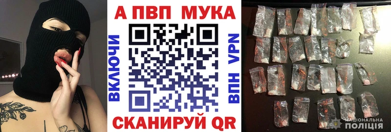 даркнет состав  Светлоград  А ПВП VHQ 