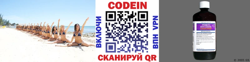 Кодеиновый сироп Lean напиток Lean (лин)  где купить   Светлоград 