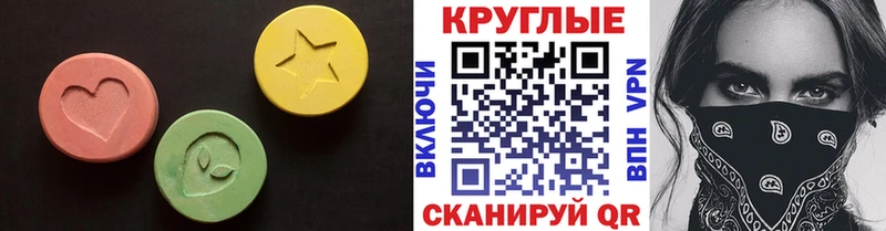 ЭКСТАЗИ 300 mg Светлоград
