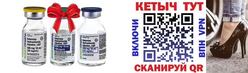 закладка  ссылка на мегу зеркало  Кетамин VHQ  Светлоград 