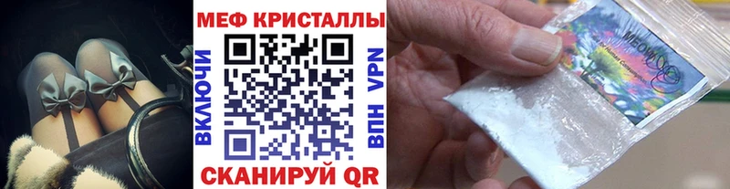 Мефедрон кристаллы  Светлоград 