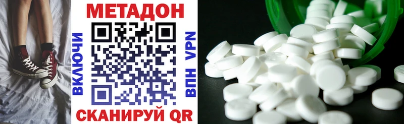 Метадон белоснежный  купить наркоту  Светлоград 