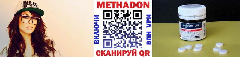 Метадон methadone Светлоград